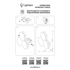 Настенный светильник Lightstar Favo 750634