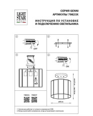 Потолочная люстра Lightstar Genni 798231