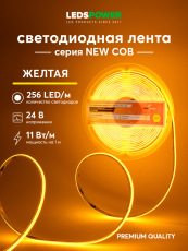 Светодиодная лента NEW COB 256/м (11Вт/м) 24В желтая 006383