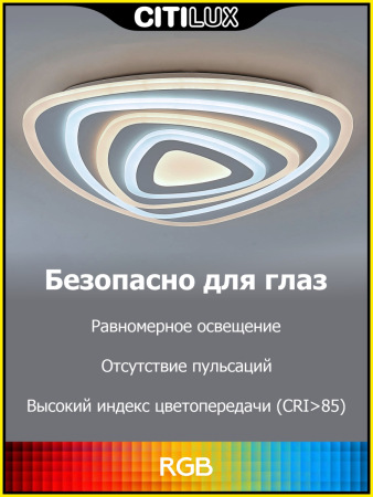 Потолочный светодиодный светильник Citilux Триест Смарт CL737A34E