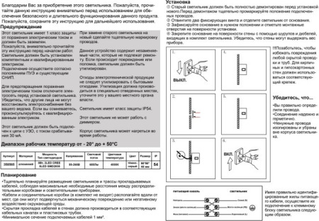 Ландшафтный настенный светильник Novotech CALLE 358565