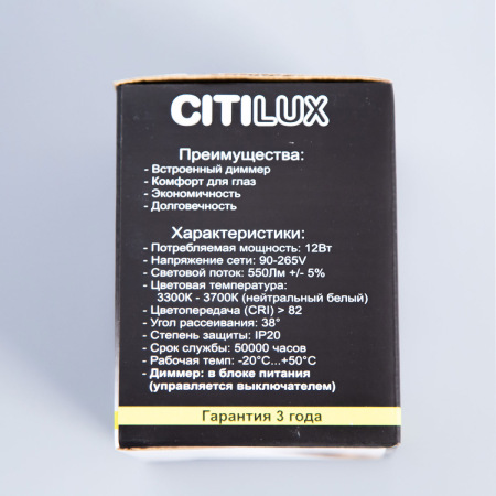 Потолочный светодиодный светильник Citilux Старк CL7440113