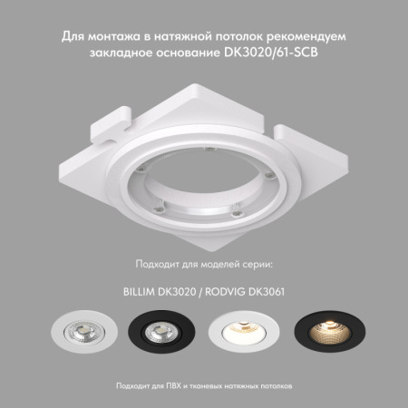 Точечный встраиваемый светильник Denkirs DK3020-BK