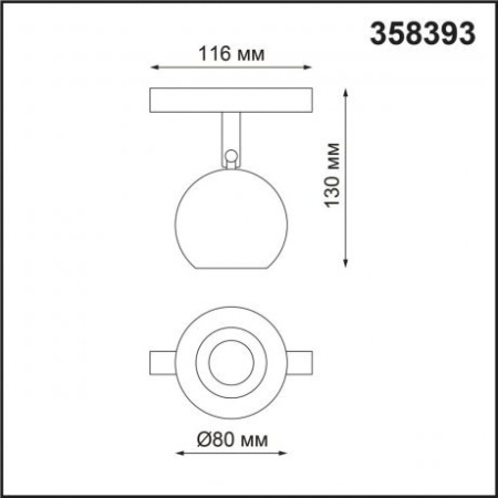 Светодиодный трековый светильник для низковольтного шинопровода Novotech Flum 358393