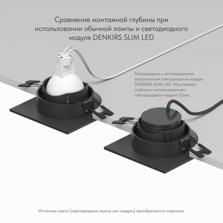 Точечный встраиваемый светильник Denkirs DK3071-BK