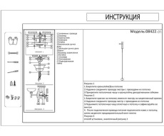 Настенный светильник Kink Light Винетта 08422,01