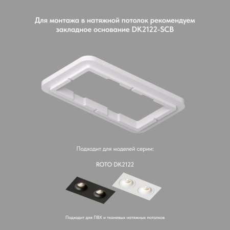 Точечный встраиваемый светильник Denkirs DK2122-BK