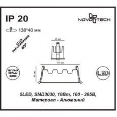 Светодиодный встраиваемый спот Novotech ANTEY 357621
