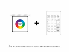 Светильник потолочный и настенный Куб CUBE_S (E27) 50 IP40 RGBW (set)