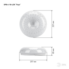 Светильник потолочный светодиодный ЭРА SPB-6-18-6,5K Feya без ДУ 18Вт 6500K