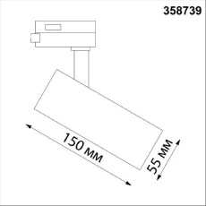 Трековый светильник Novotech Port 358739