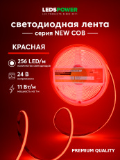 Светодиодная лента NEW COB 256/м (11Вт/м) 24В красная 006345