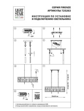 Подвесная люстра Lightstar Firenze 725263