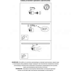 Трековый спот Novotech PIPE 370427