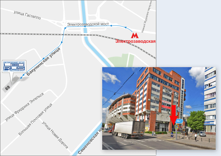ЛедРус, г. Москва, Бакунинская ул., д. 69, стр. 1